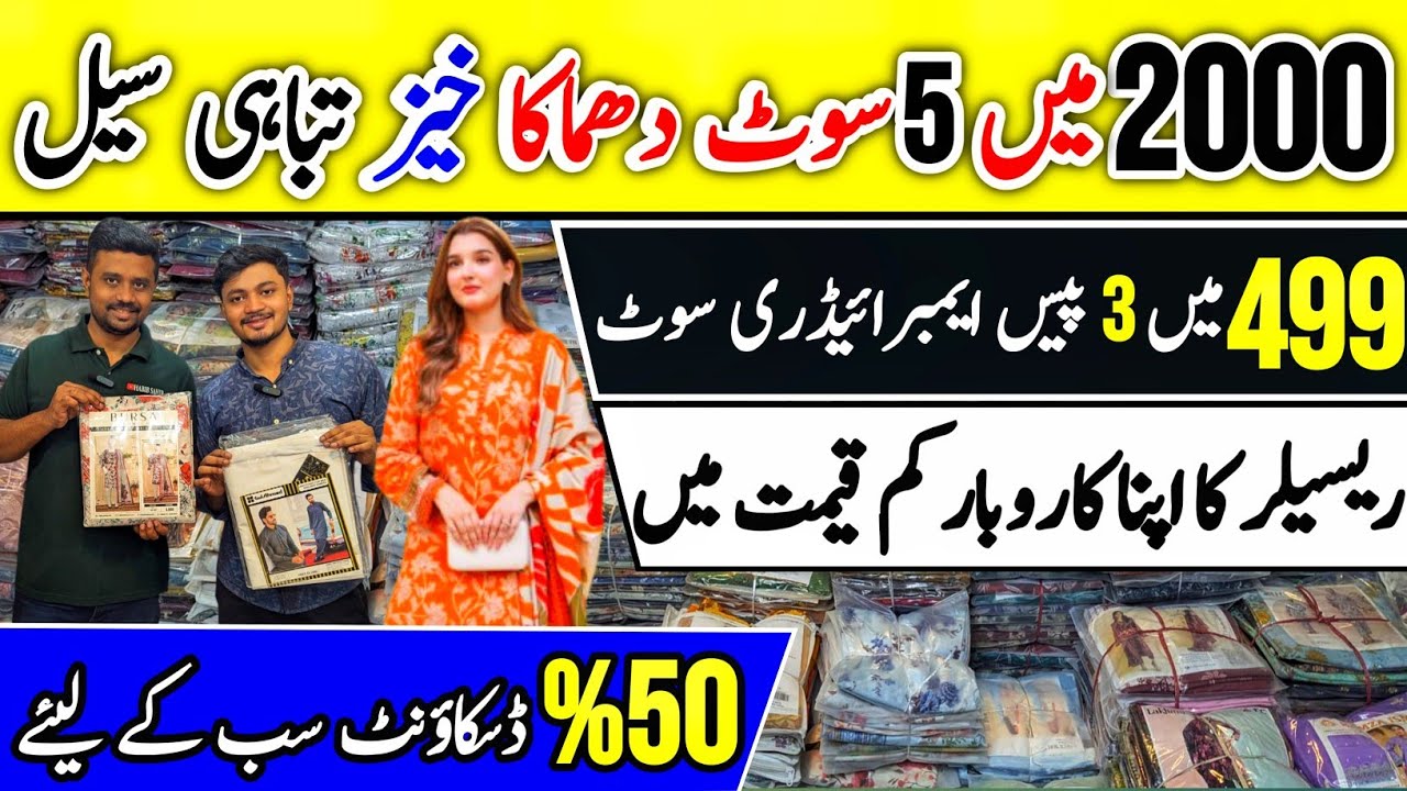 50% Off Original Brand, Ladies Suits Wholesale, Lawn Summer Collection, Latest Lawn Suits