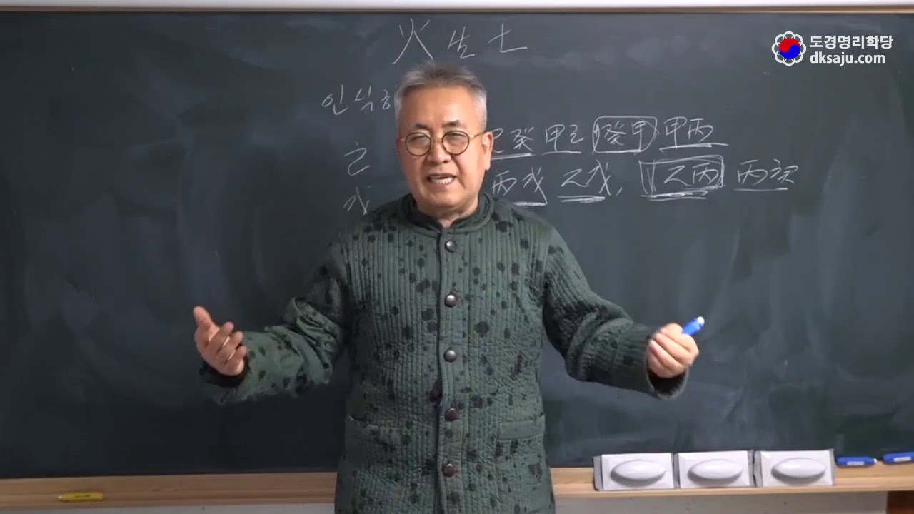 화생토(火生土)