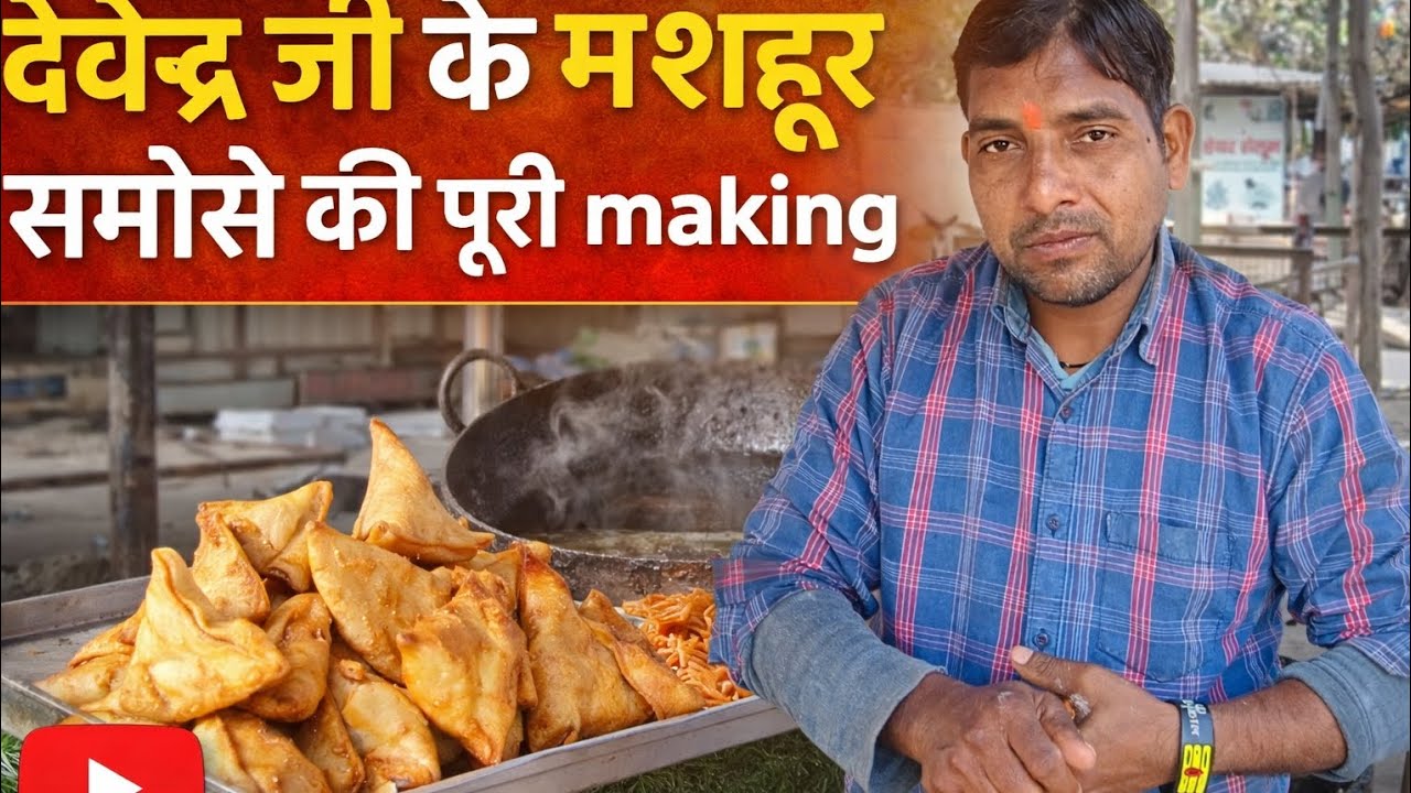 समोसा की पूरी making zaikedar vlogs by Ajit Singh 