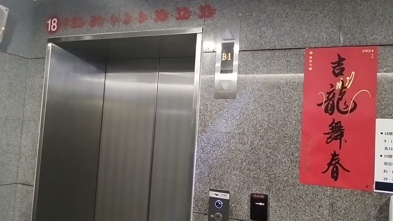 新北市政府(18、19、20、21號合輯) - 永大(更新)電梯；蒂森克虜伯電梯