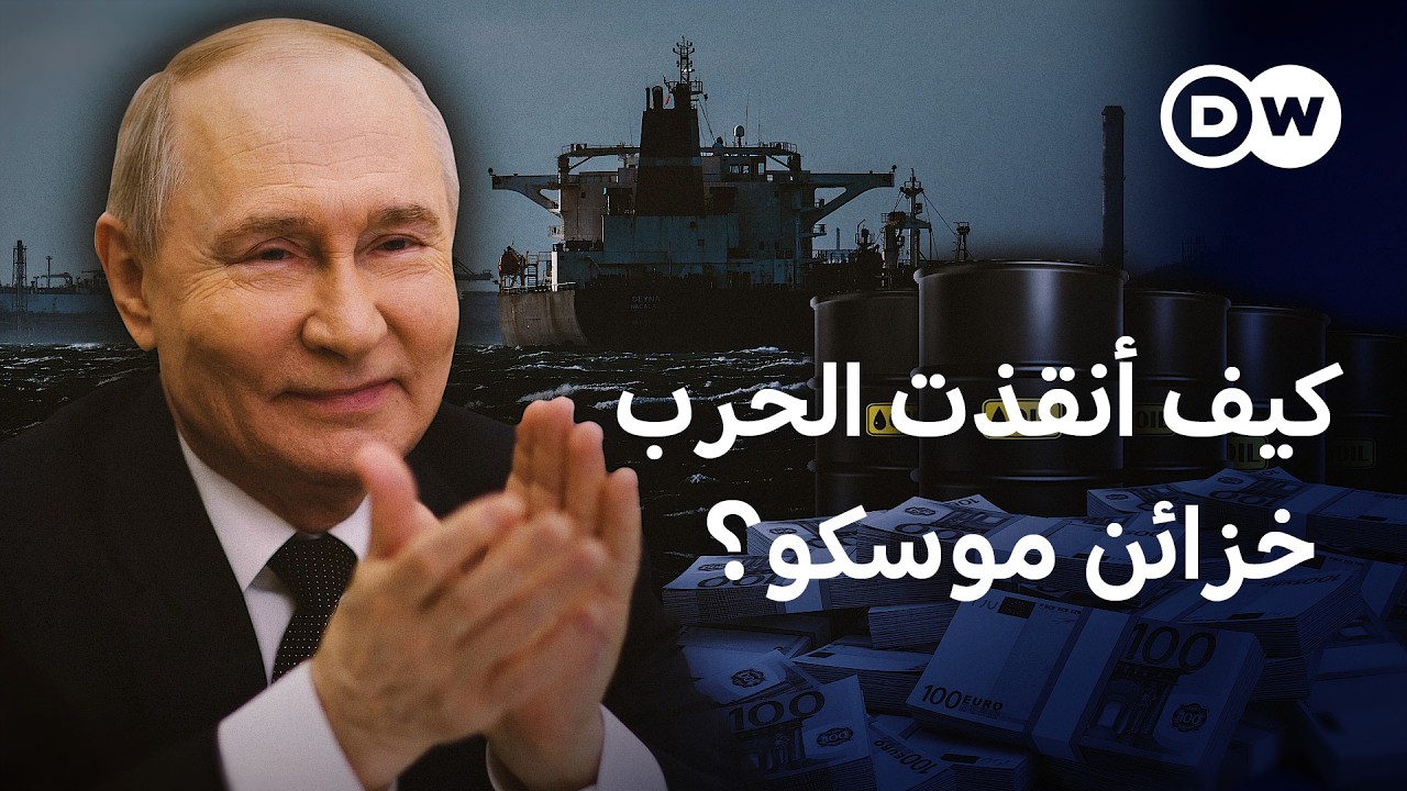 روسيا الرابح الصامت من حرب الشرق الأوسط  | في عمق الخبر