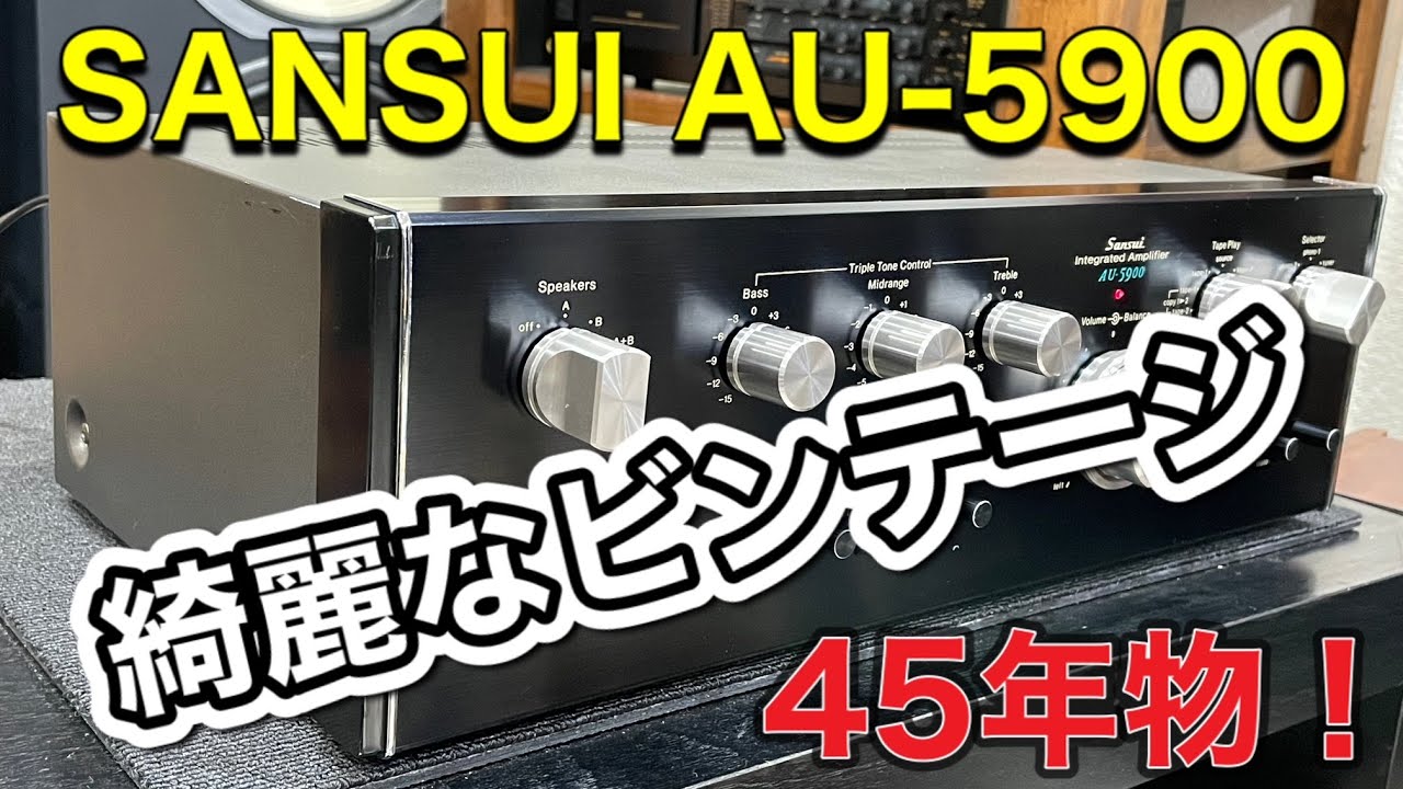 ■奇跡の１台！～メンテが済んだサンスイのプリメインアンプの音出しの様子です♪