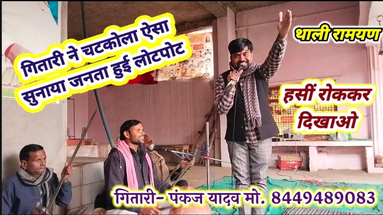 जुआ जैसा खेल नहीं हार ना होतो || 
