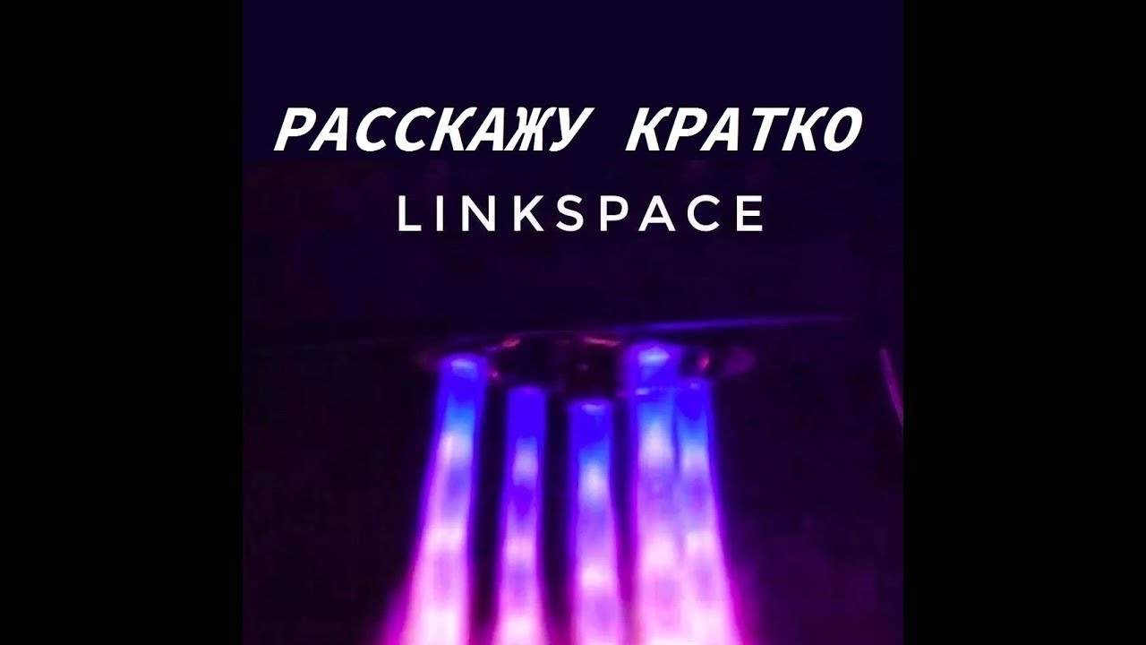 Link Space - первый ракетно-космический частник Китая.