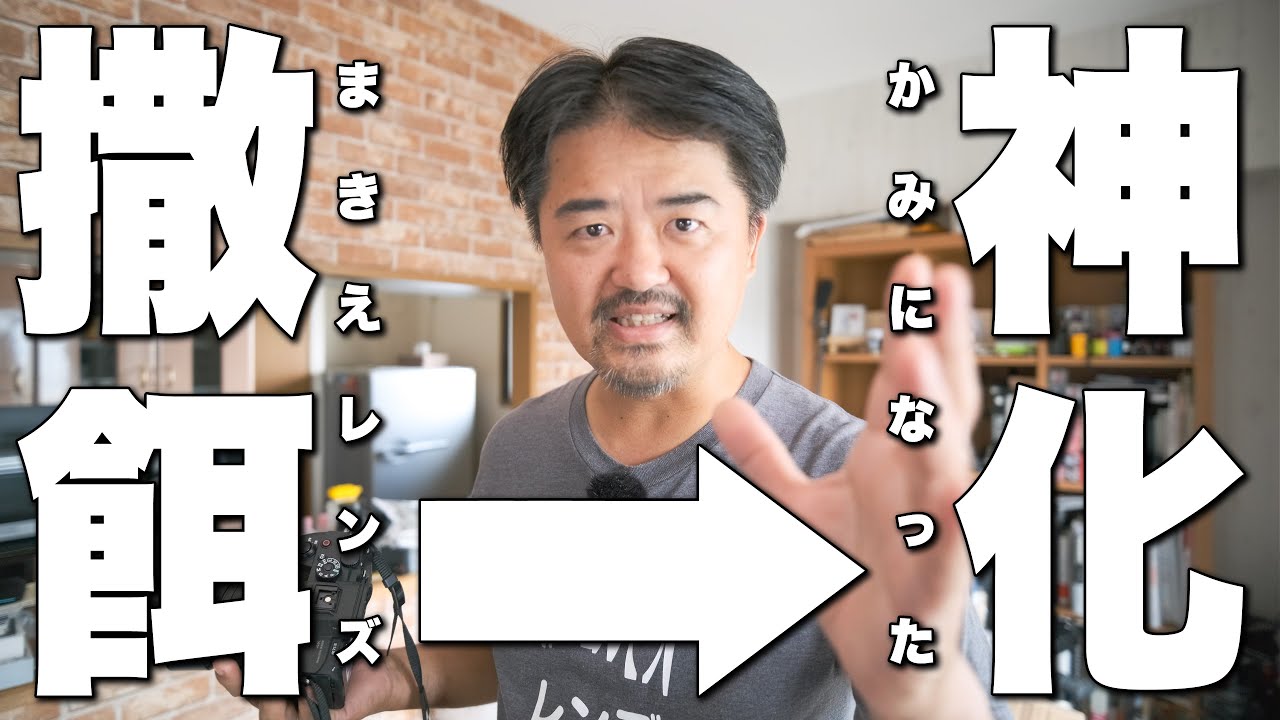 SONY FE 50mm F1.8（SEL50F18F）あの撒餌レンズが神レンズ化？あるものを使うと素晴らしい味わいの描写に「ロー・コントラストNo.1 」