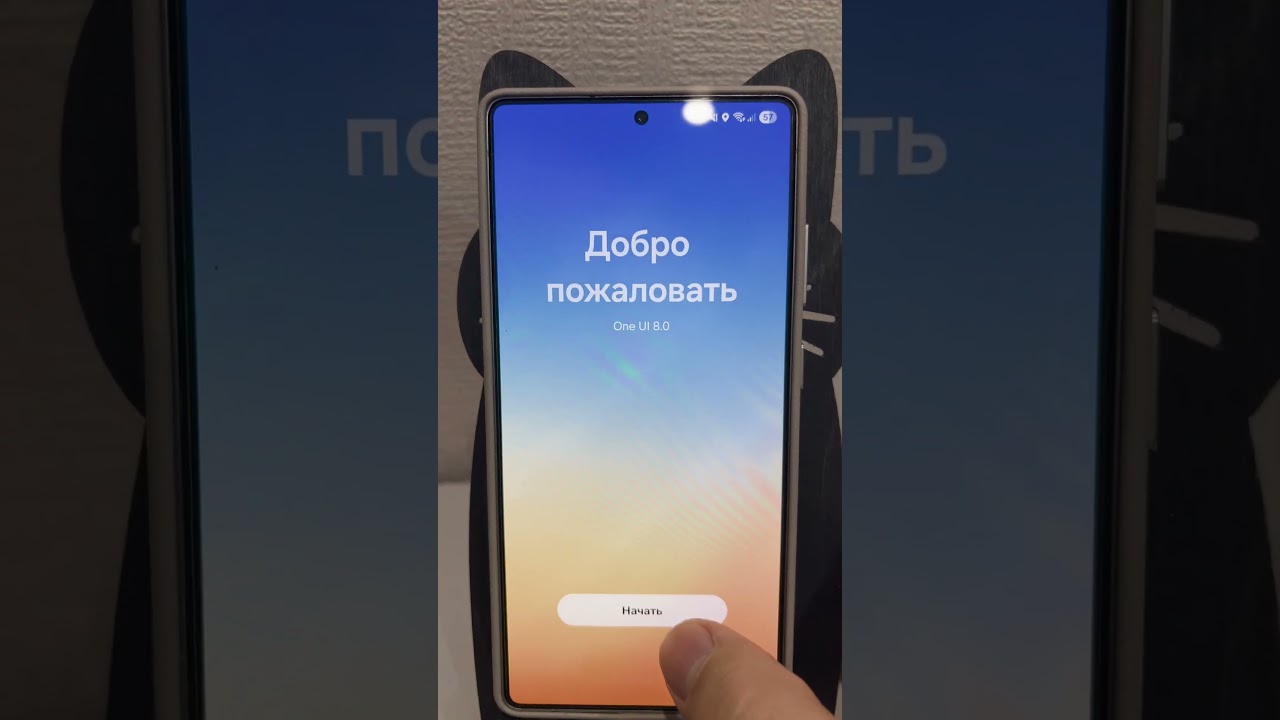 one ui 8 на Samsung galaxy s25 ultra.