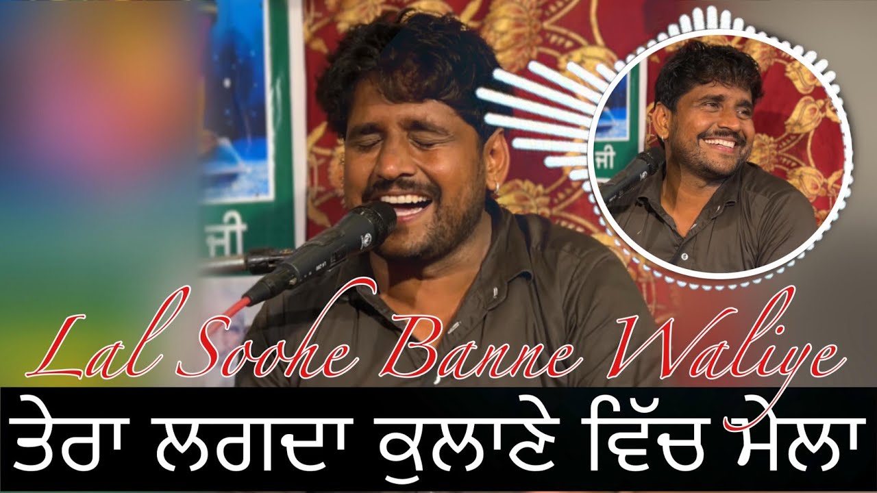 Tera Bharda Kulane Kol Mela Jass Masani mata di Bhet Jassa Khan Teji Khan