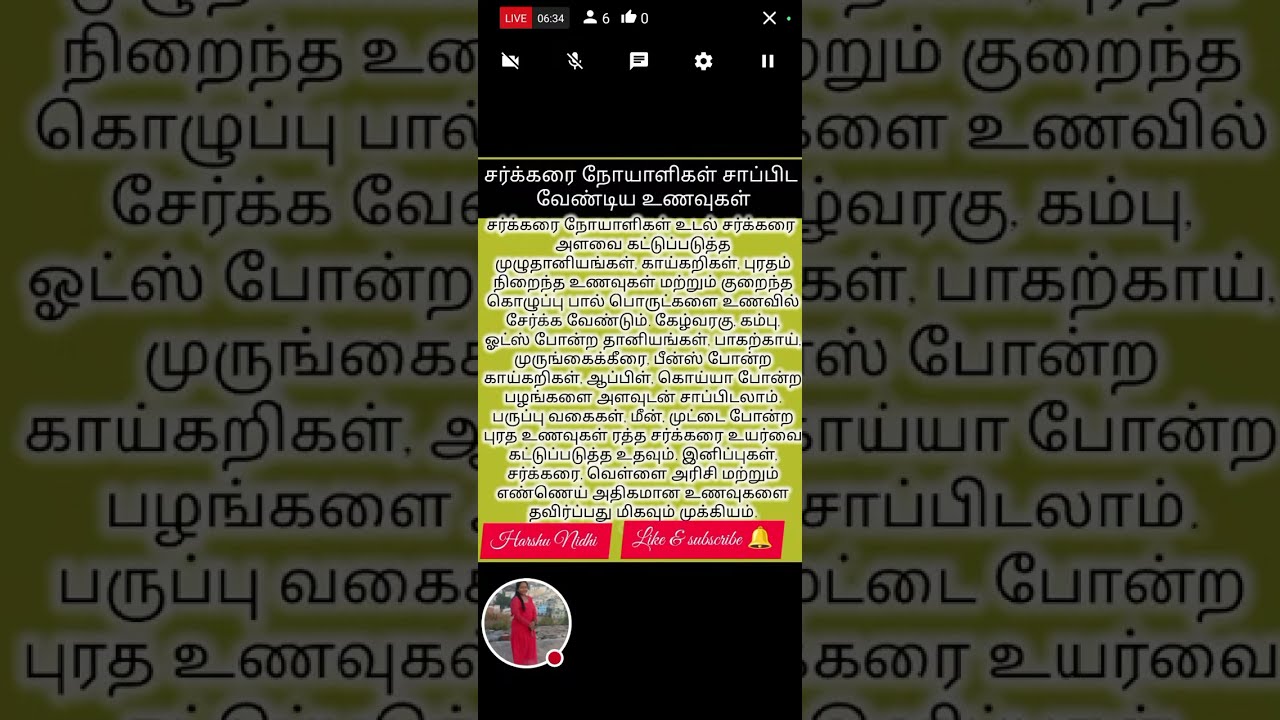 Harshu Nidhi  is live(சர்க்கரை நோயாளிகள் சாப்பிட வேண்டிய உணவுகள்)👍