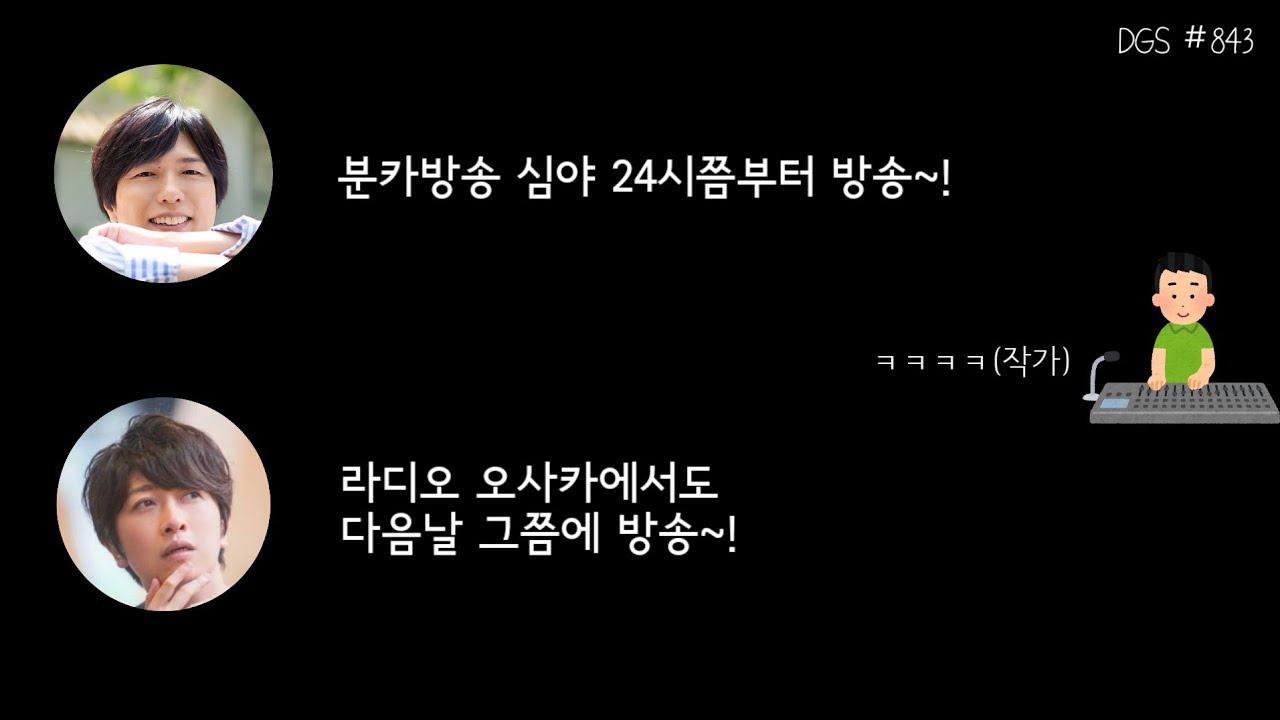 DGS에서 대본이 사라지면