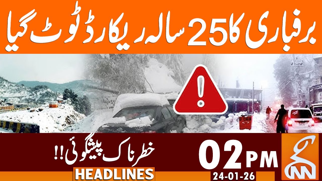 Pakistan Under Extreme Cold Wave | News Headlines | 02 PM | 24 January 2026 | GNN