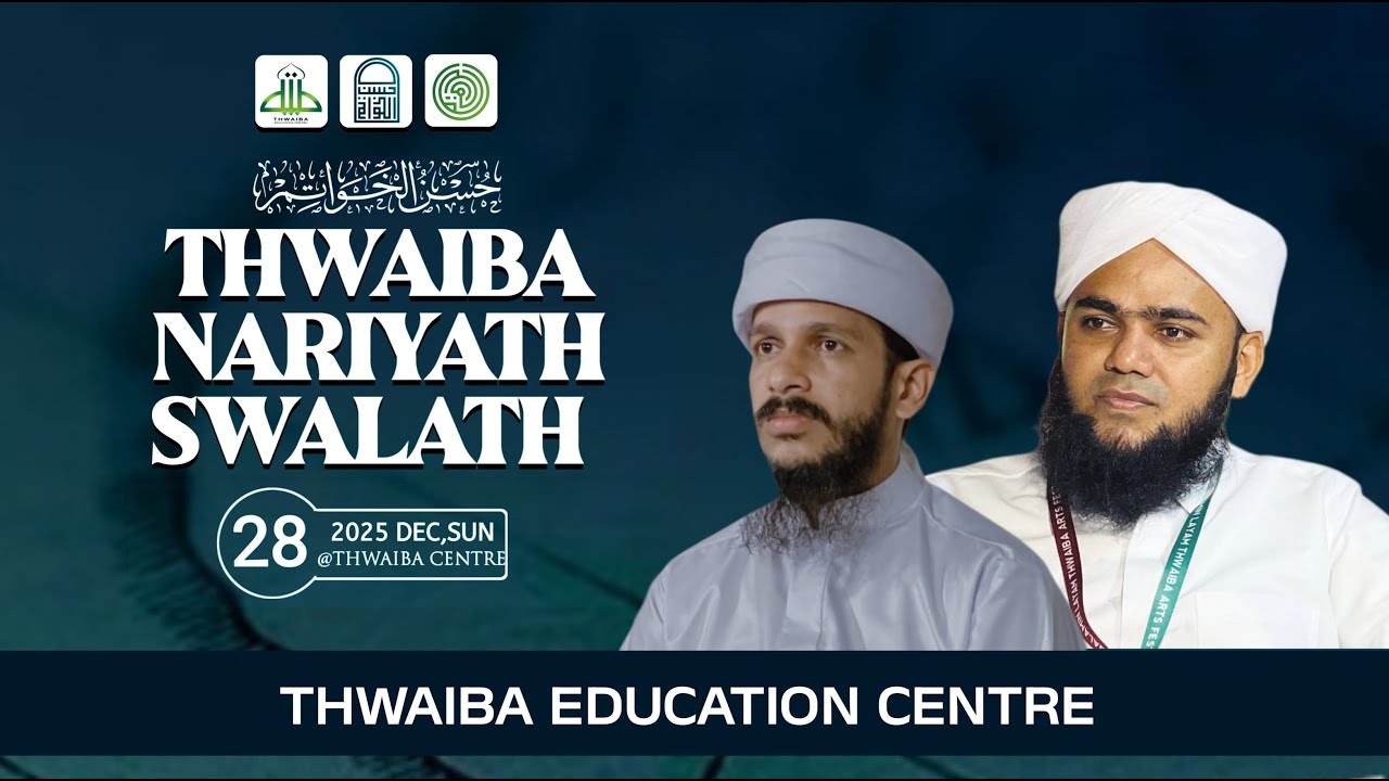 THWAIBA EDUCATION CENTRE ISHWARAMANGALA | HUSNUL KHAWATHIM NARIYATH SWALATH | 28-12-2025