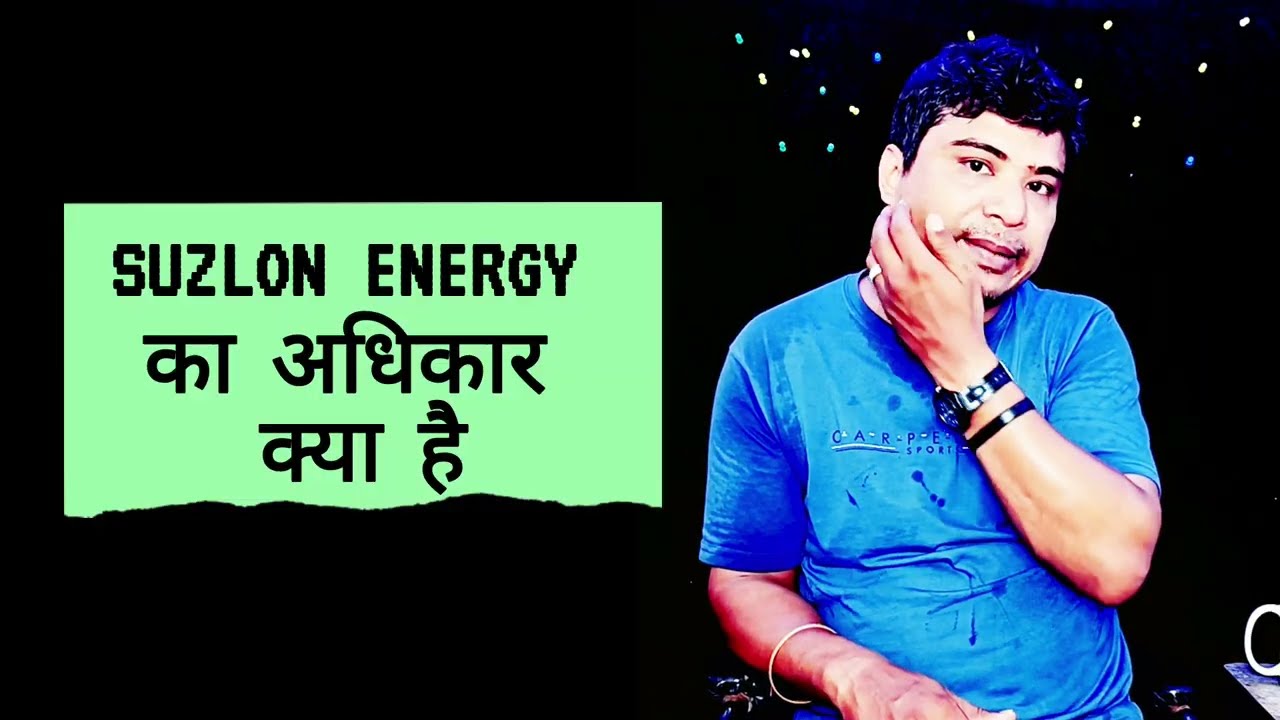 Suzlon energy 6 Months Target | Jupiter Wagons & Texmaco Railway Order | suzlon Latest News Today