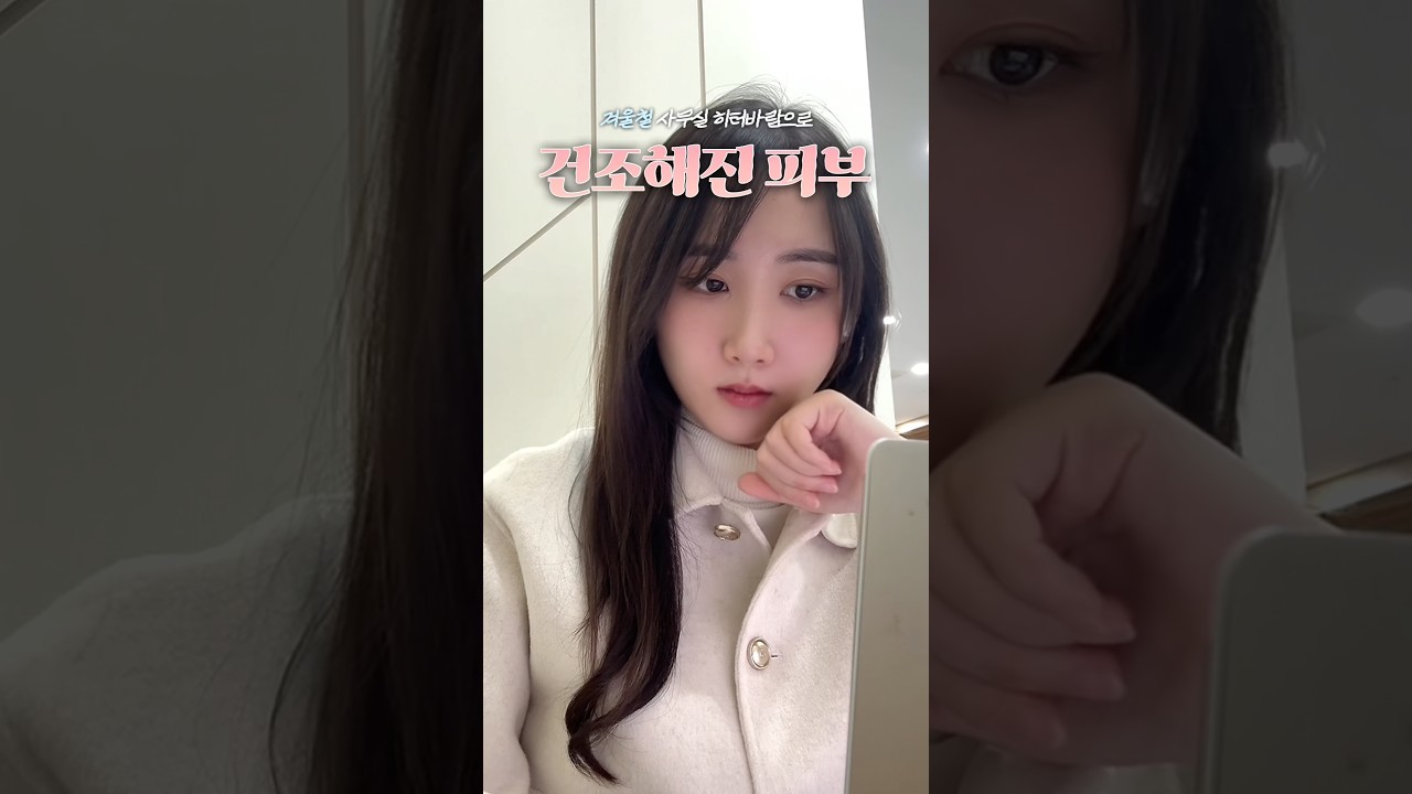 요새 사무실 히터 바람으로 넘 건조하지 않나요?🥺 겨울철에 피부 당길 때 전 이거 써요.ᐟ 바로 동국제약 센텔리안24 마데카크림🍃💚
