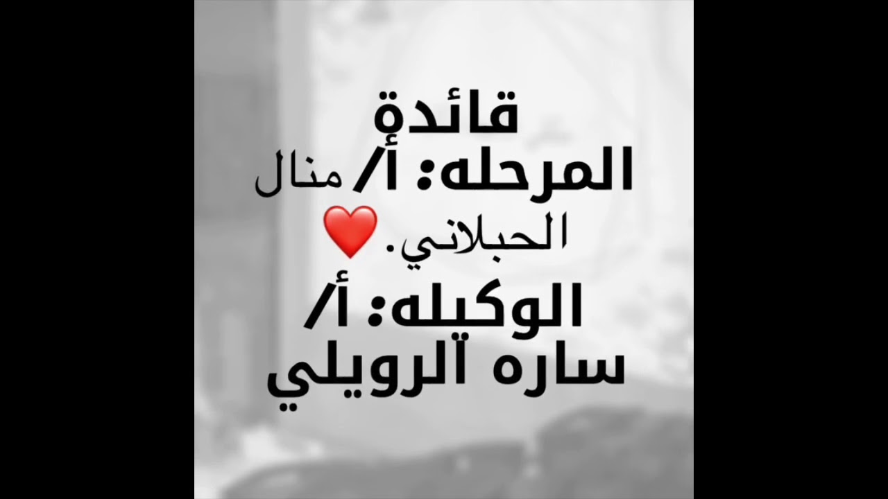حفل مجلس الامهات لعام ١٤٤٠/ ١٤٤١هـ , ابتدائية منار السبيل الاهليه.❤️❤️