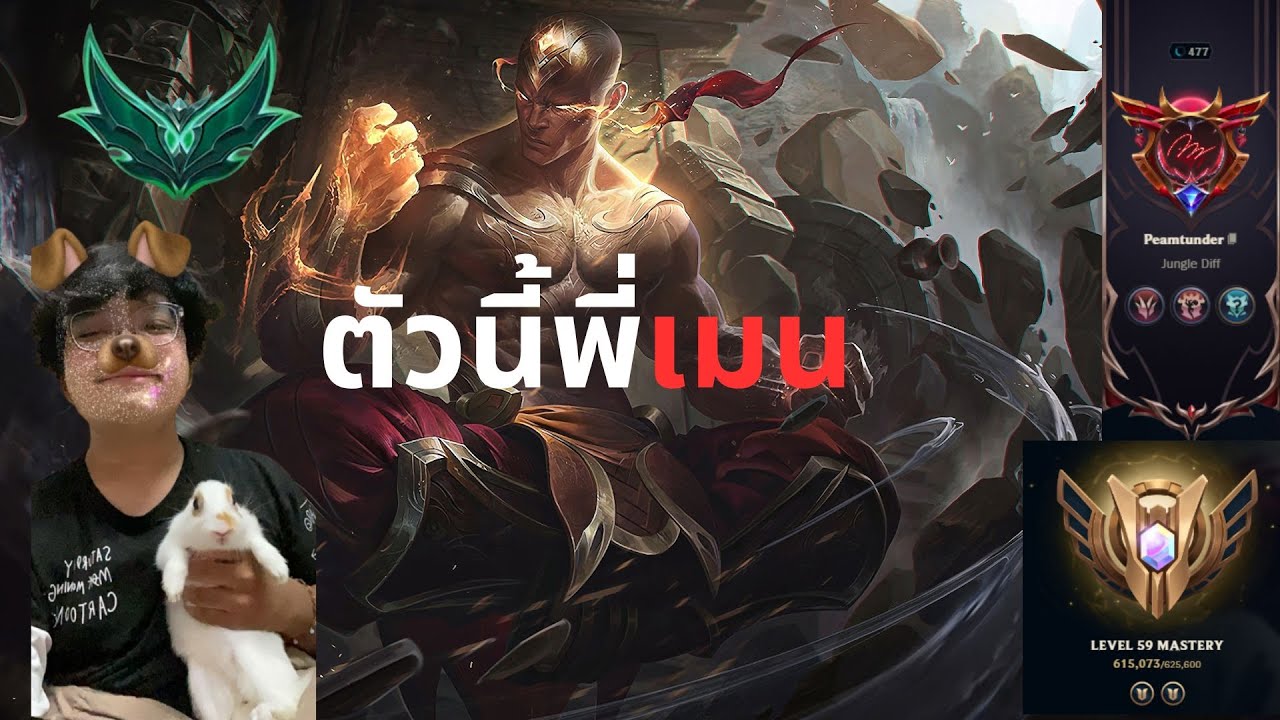 This is why Lee is the best JG!