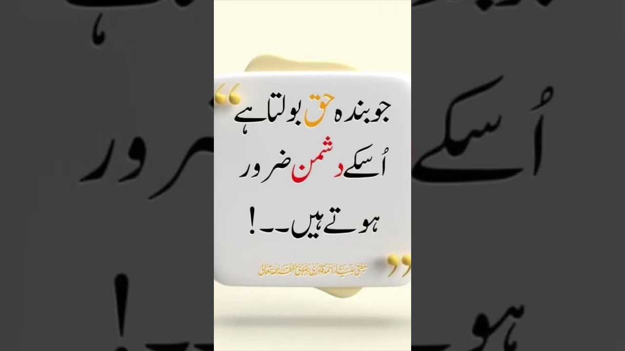 New Islamic Golden collection Quotes in Urdu | New Islamic poetry Video collection in Urdu