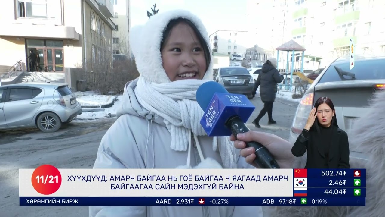 🔴Долоо Арав Мэдээллийн Хөтөлбөр | 2025.11.21