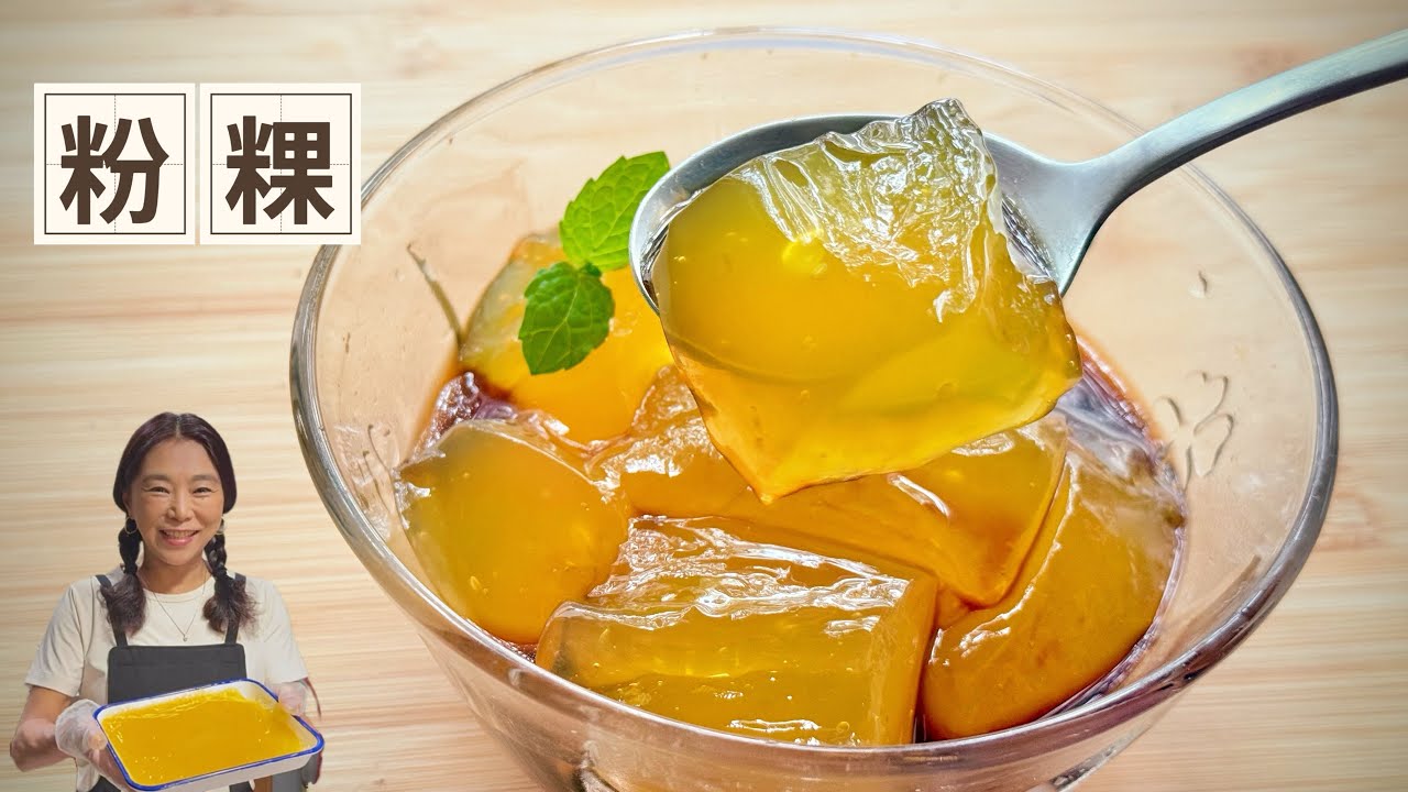 古早味粉粿、只要一種粉就能輕鬆完成、自己做好吃又衛生、食材要去哪裡買？