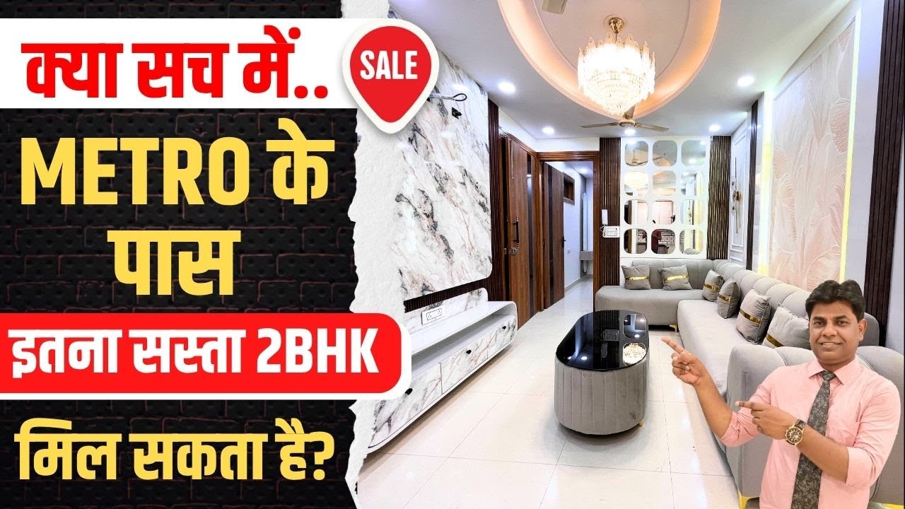 ये घर नहीं जन्नत है 2 BHK Flat In Dwarka Mor मेट्रो के पास | Dwarka Mor 2BHK Flat Price #flatforsale