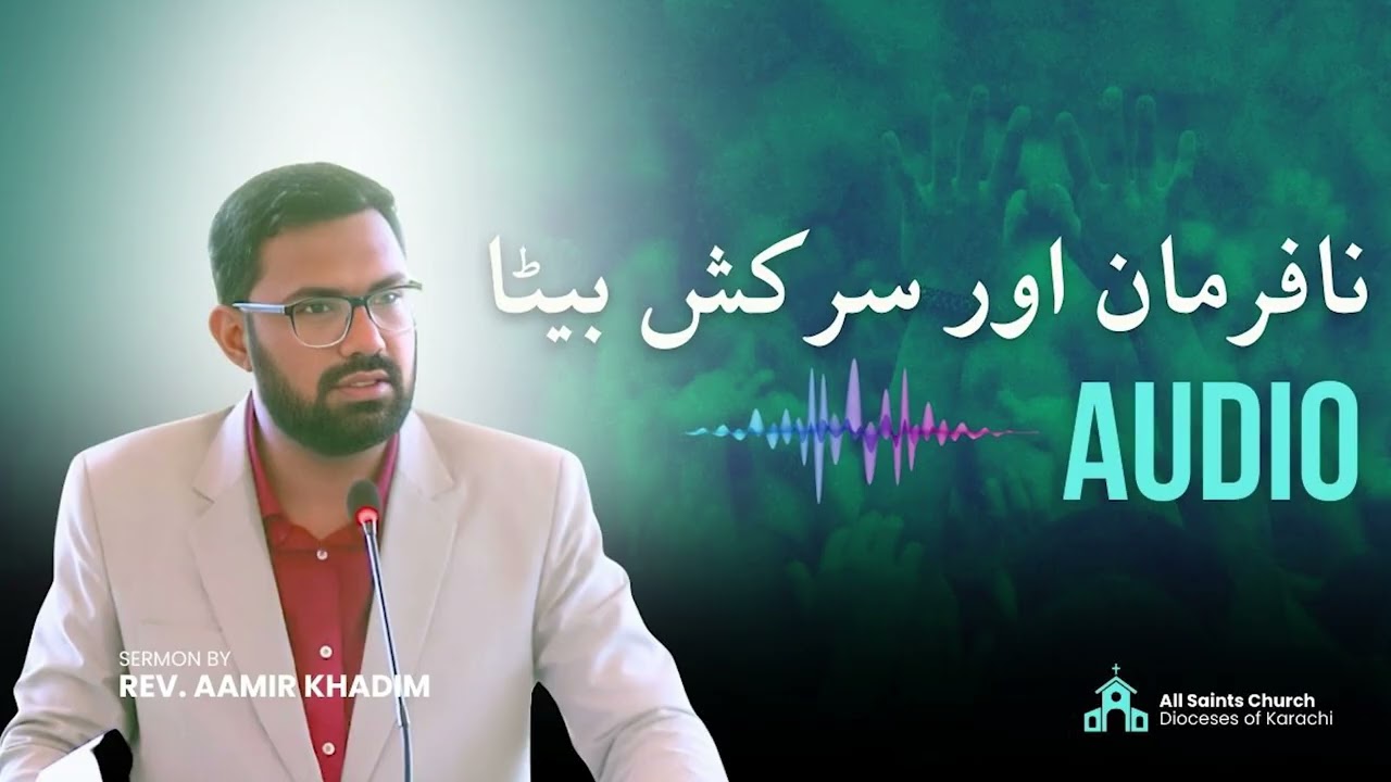 Na-Farman Beta | A Sermon by Apologist Aamir Khadim