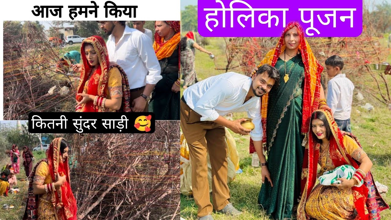 सास बहू का होली पूजन 🥰 शालू को भी सब कुछ आता है