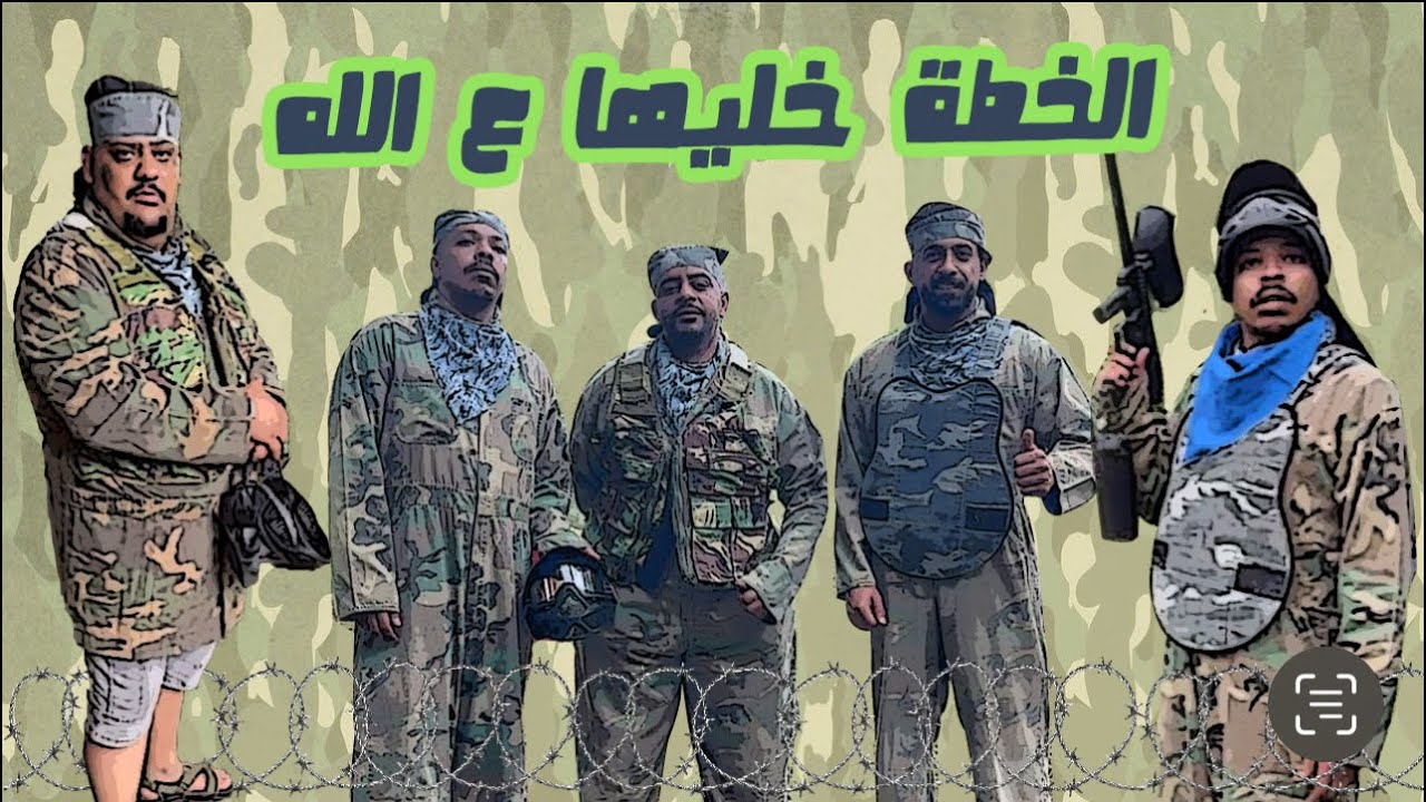 أبوعمره ناوي على خوخه 😂