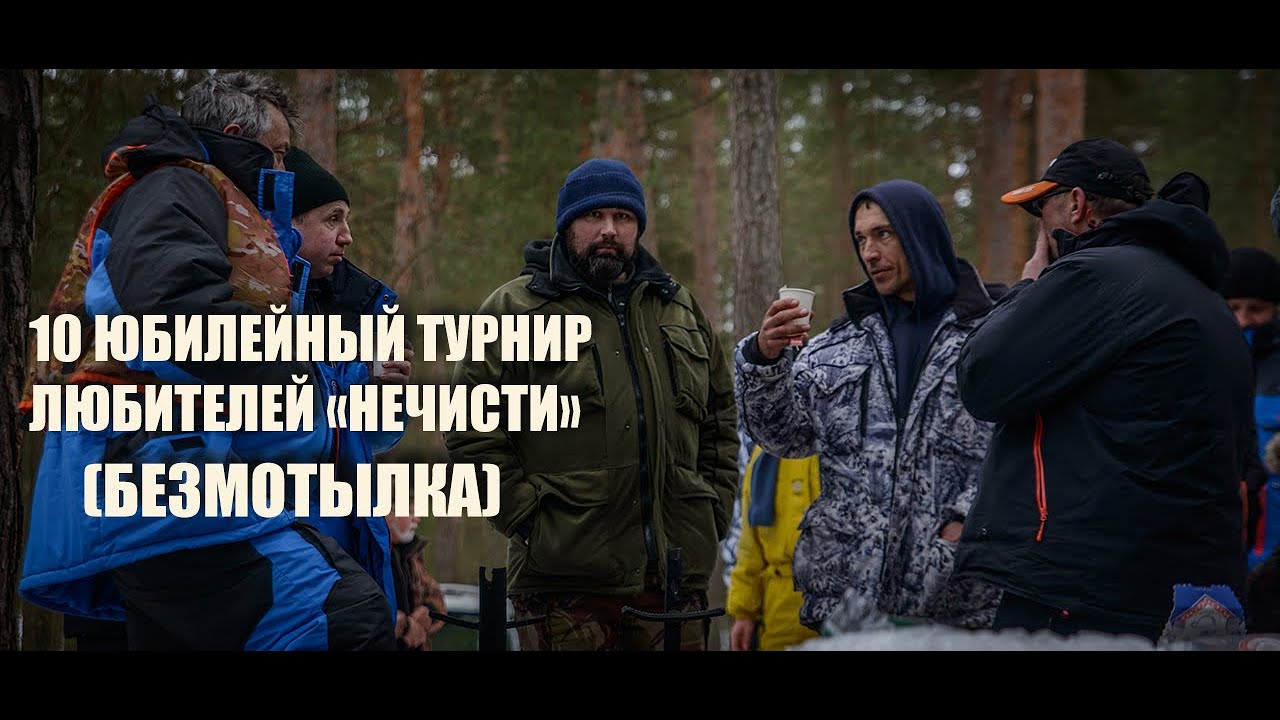 Юбилейный турнир ЛЮБИТЕЛЕЙ 