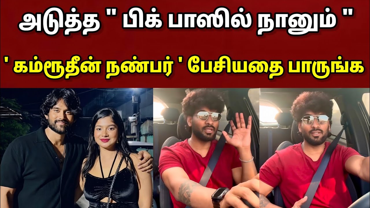 அடுத்த 