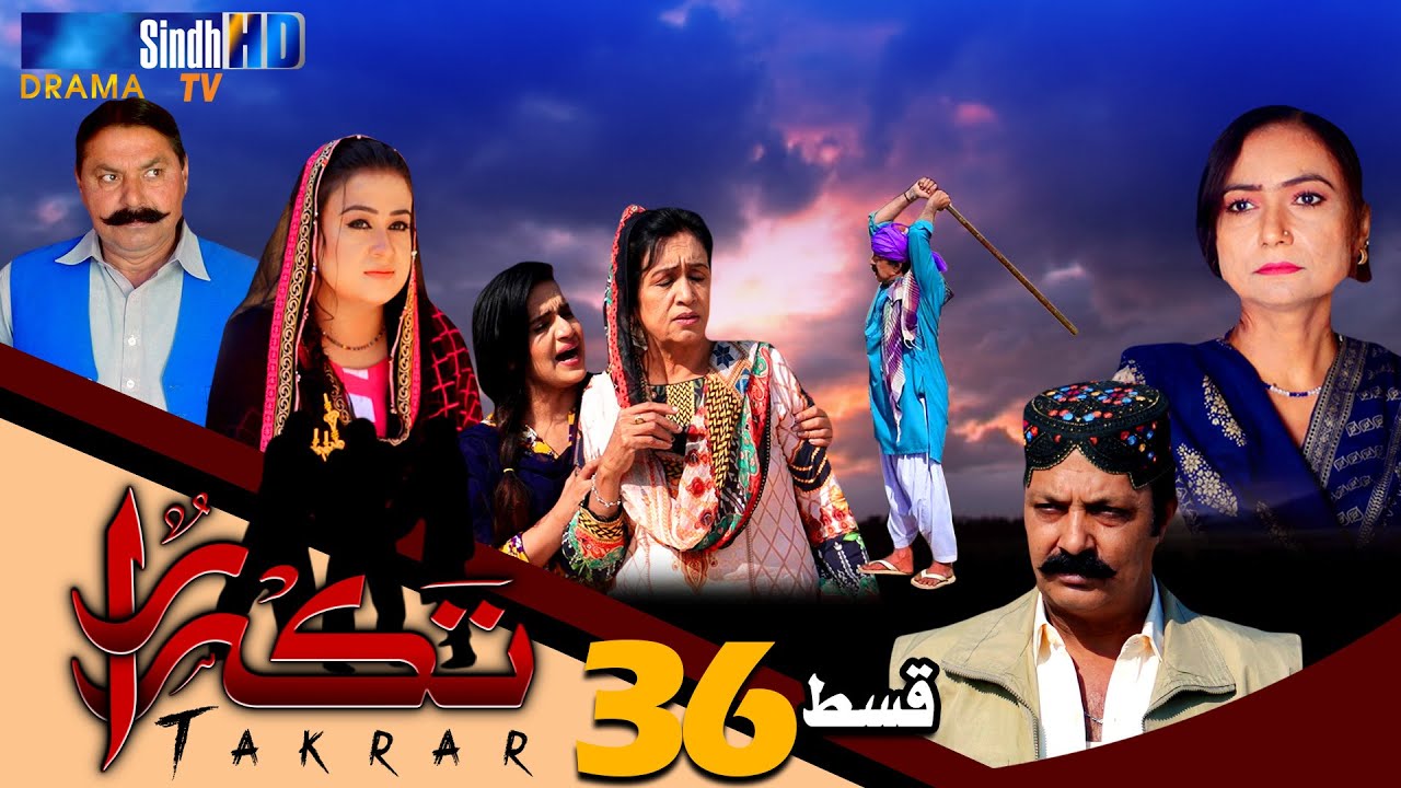 Takrar - Ep 36 | SindhTV Soap Serial | SindhTVHD Drama