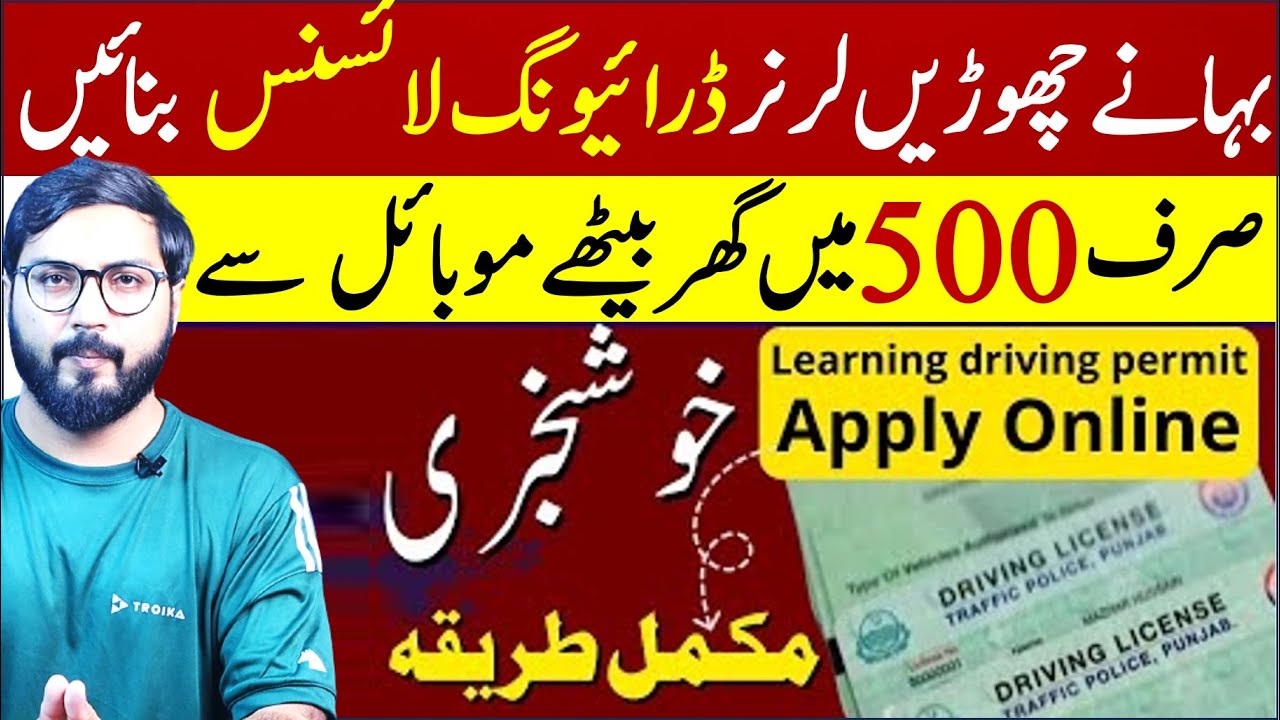 How to apply driving license online in 2025 | Learning license procedure in 2025&nbsp;complete&nbsp;guide