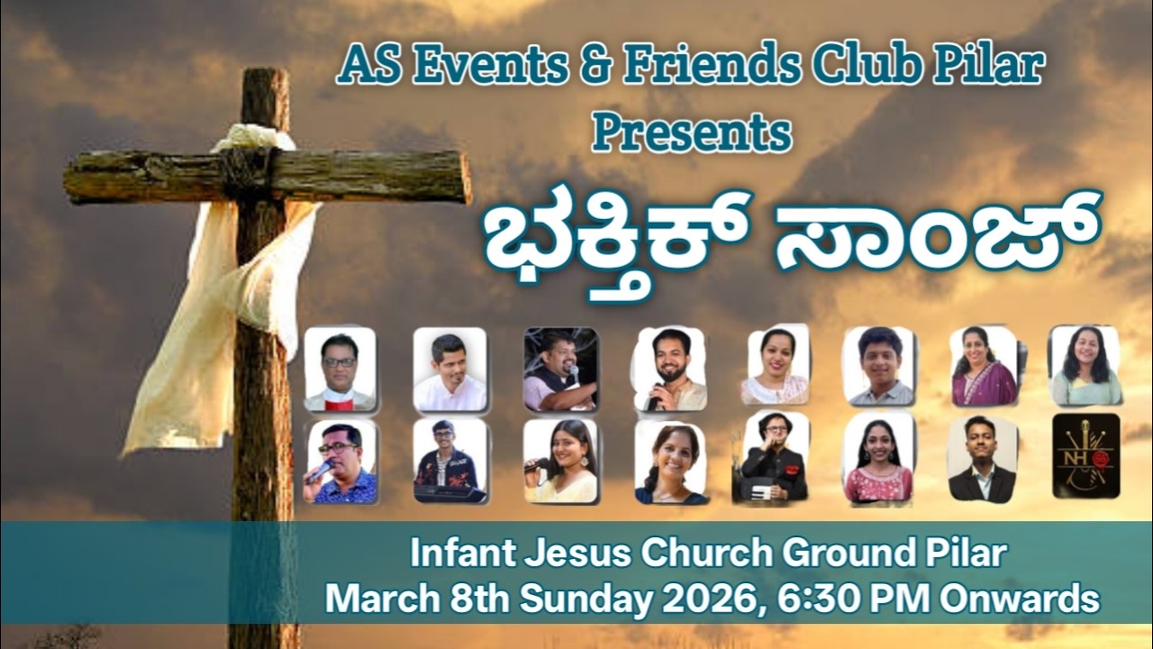 ಭಕ್ತಿಕ್ ಸಾಂಜ್ - 2026 | 08.03.2026 | Infant Jesus Church, Pilar