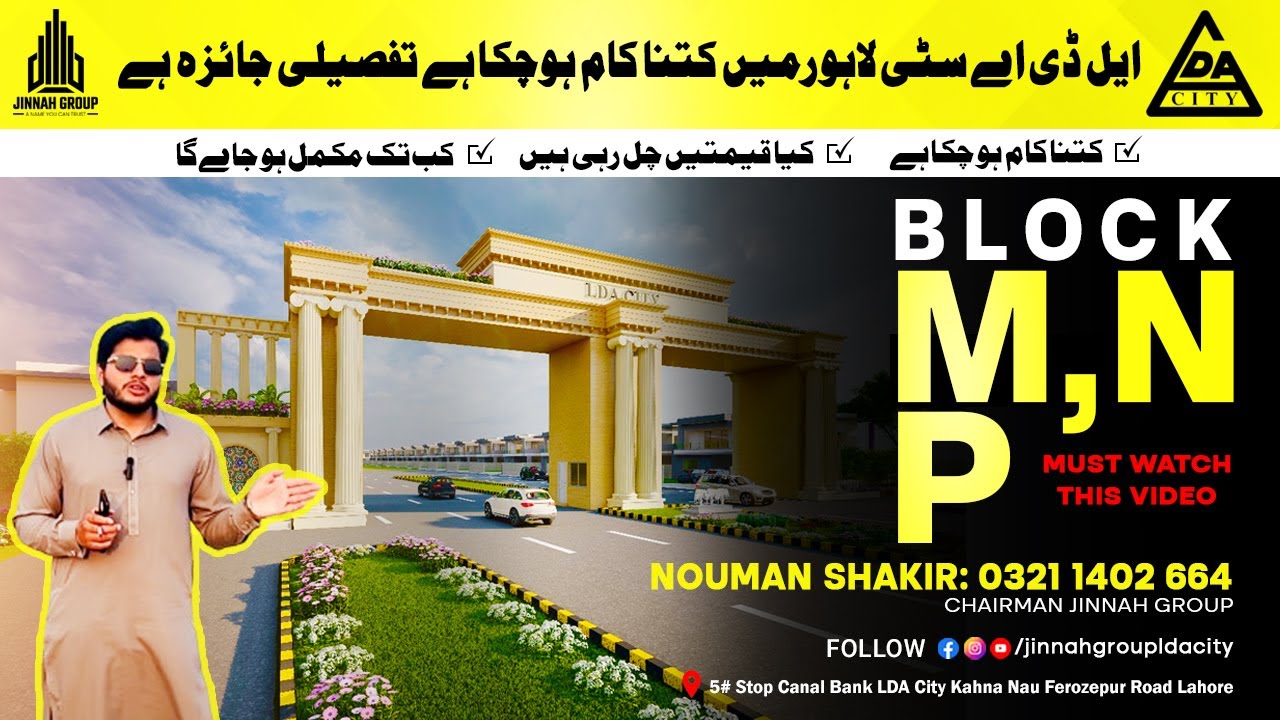 LDA City Lahore | M, N & P Block Complete Development Updates | Must Watch This Video