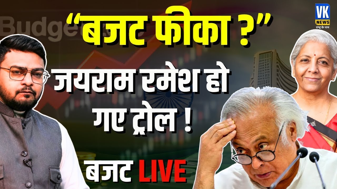 Budget 2026: Congress Calls It 