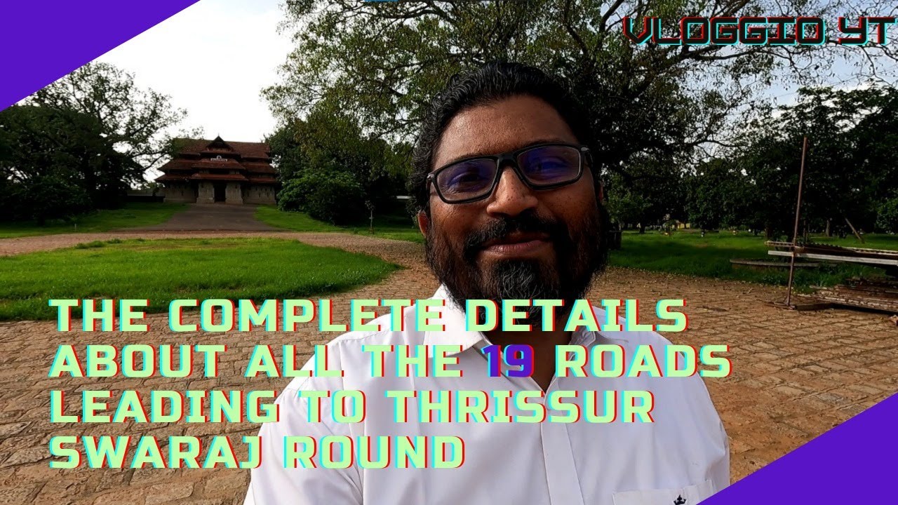 തൃശ്ശൂർ സ്വരാജ് റൗണ്ടിൽ എത്തിച്ചേരുന്ന 19 റോഡുകളുടെ പഴയതും പുതിയതുമായ പേരുകൾ | Vloggio YT