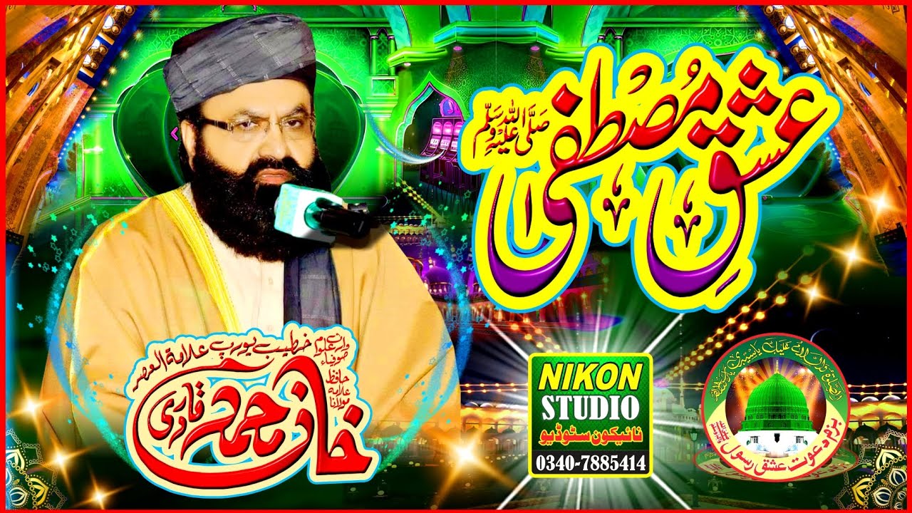 Waqia Ishq-e-Rasool Allama Qari Khan Muhammad Qadri New Bayan 2023 By Nikon Studio Islamic Tv