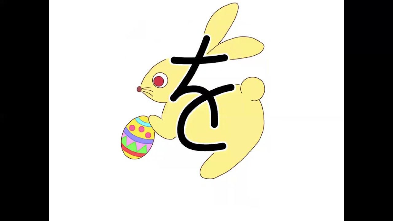 Hiragana Eselsbruecke Katakana Eselsbruecke