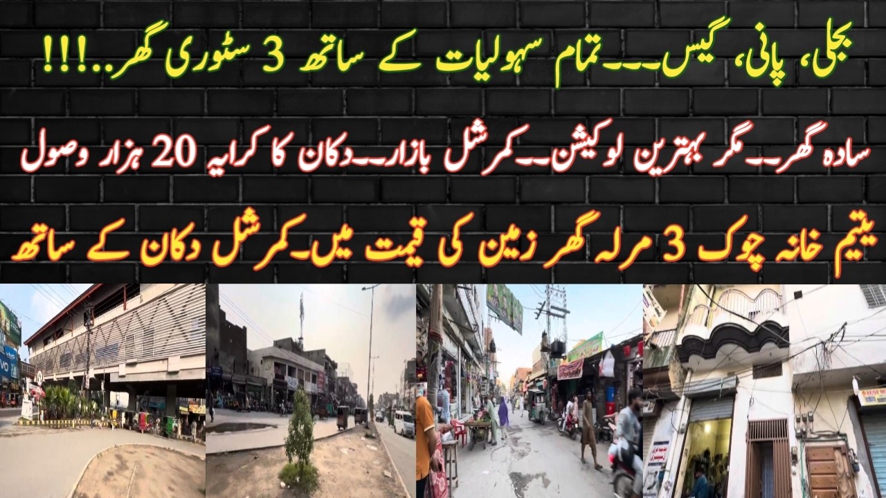 3 Marla triple storey house in yateem Khana Lahore | easy instalment plan | low budget house