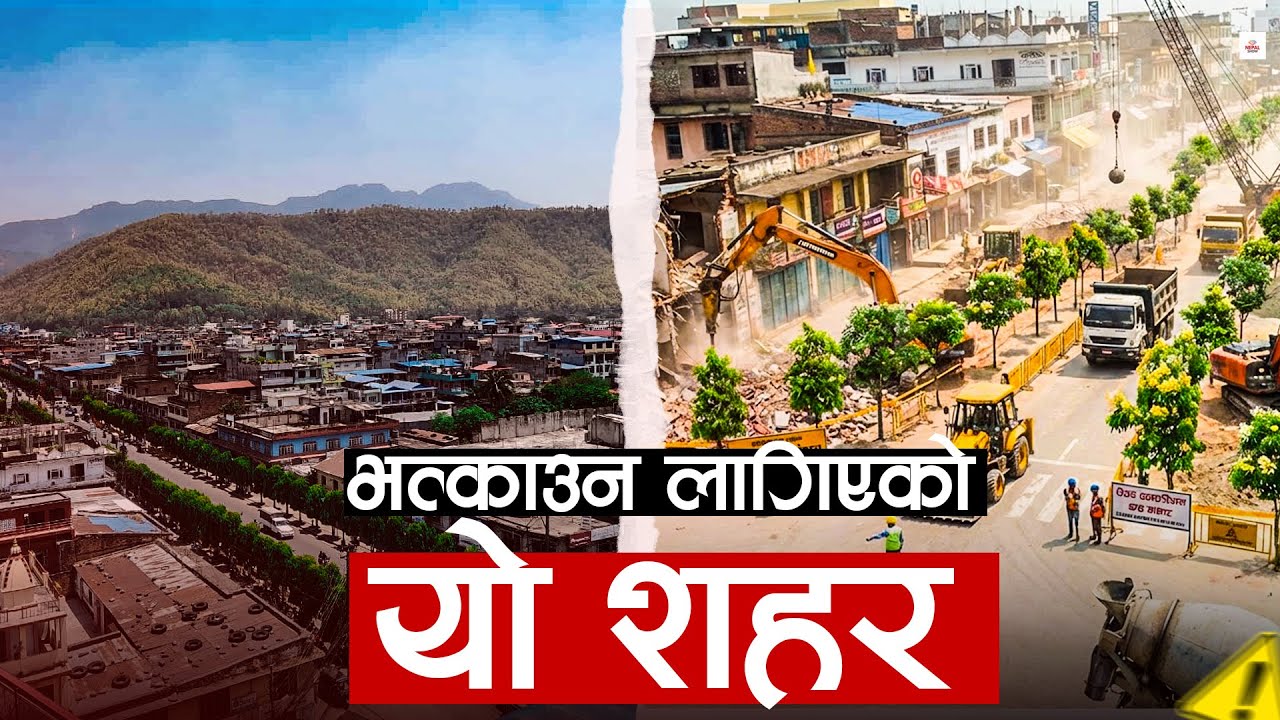 डोजरले निल्न लागेको नेपालको पुरानो बजार ।। Hetauda bazar ।।