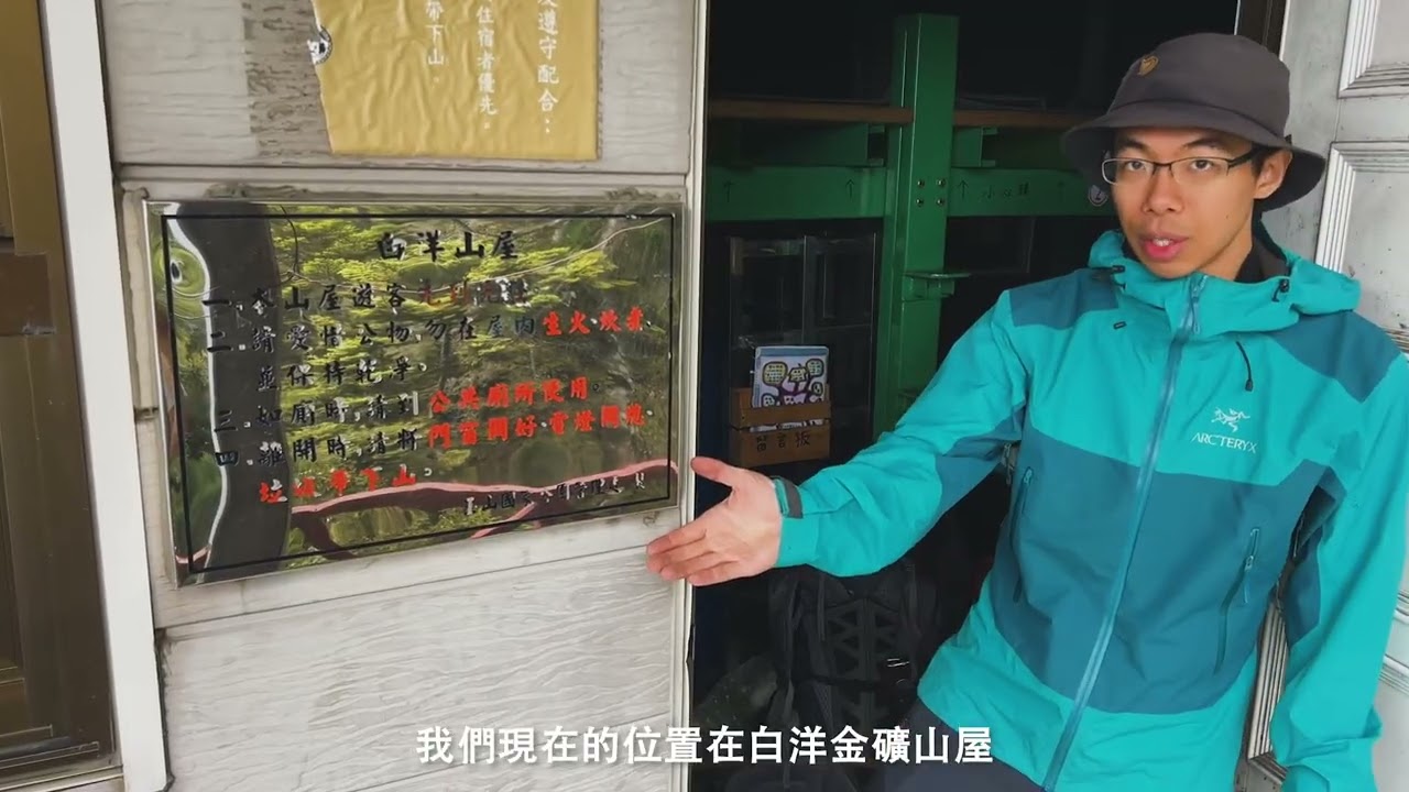 112年青年壯遊臺灣－尋找感動地圖－圓夢青年組創意影片－登山克拉克