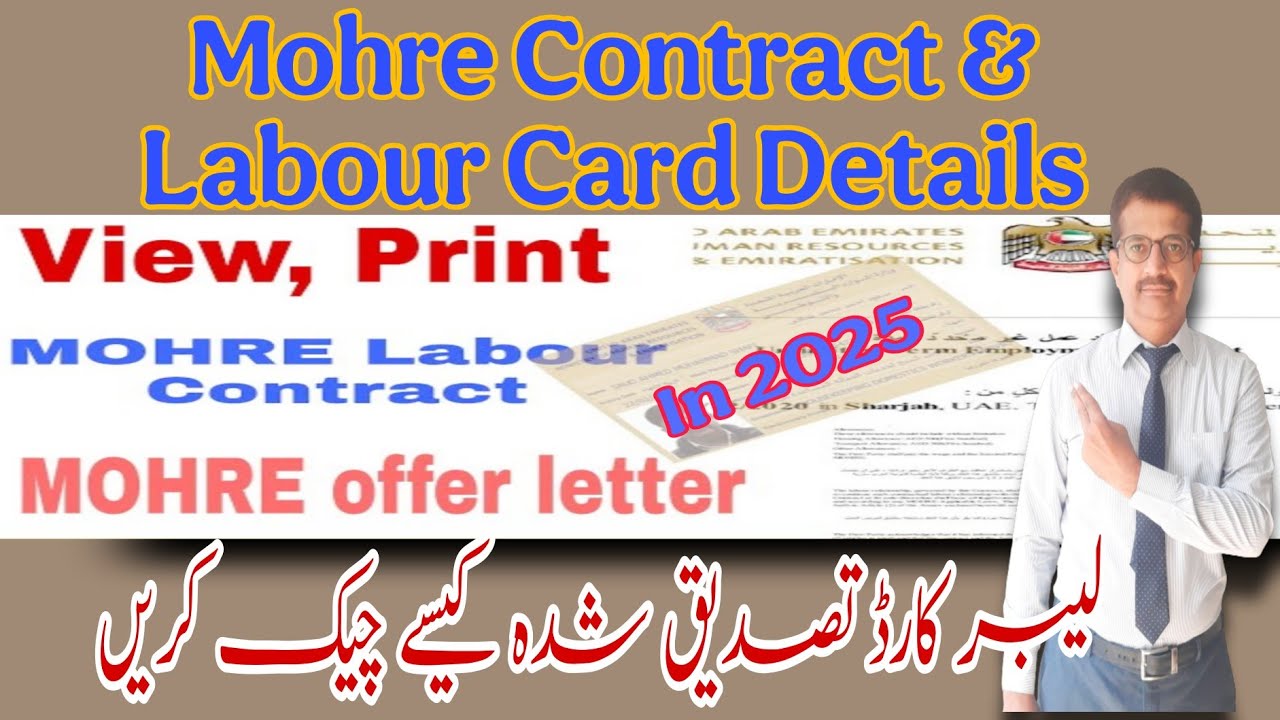 How To Check LABOUR contract & Labour card details attested MoHRE Contract || @smart1971