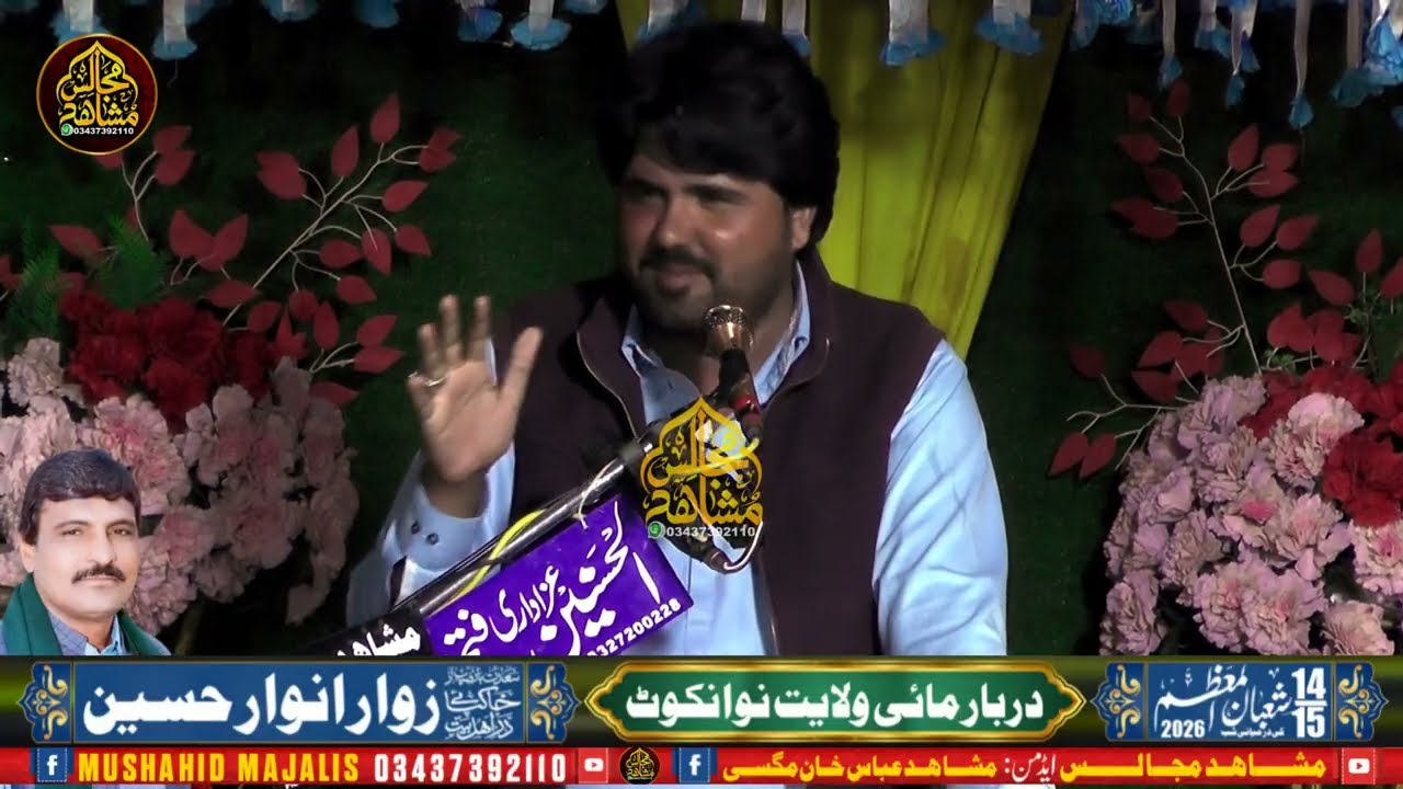 Zakir Hassnain Hanif Khokhar | 14/15 Shaban 2026 | Darbar Maye Walyat Nawankot 