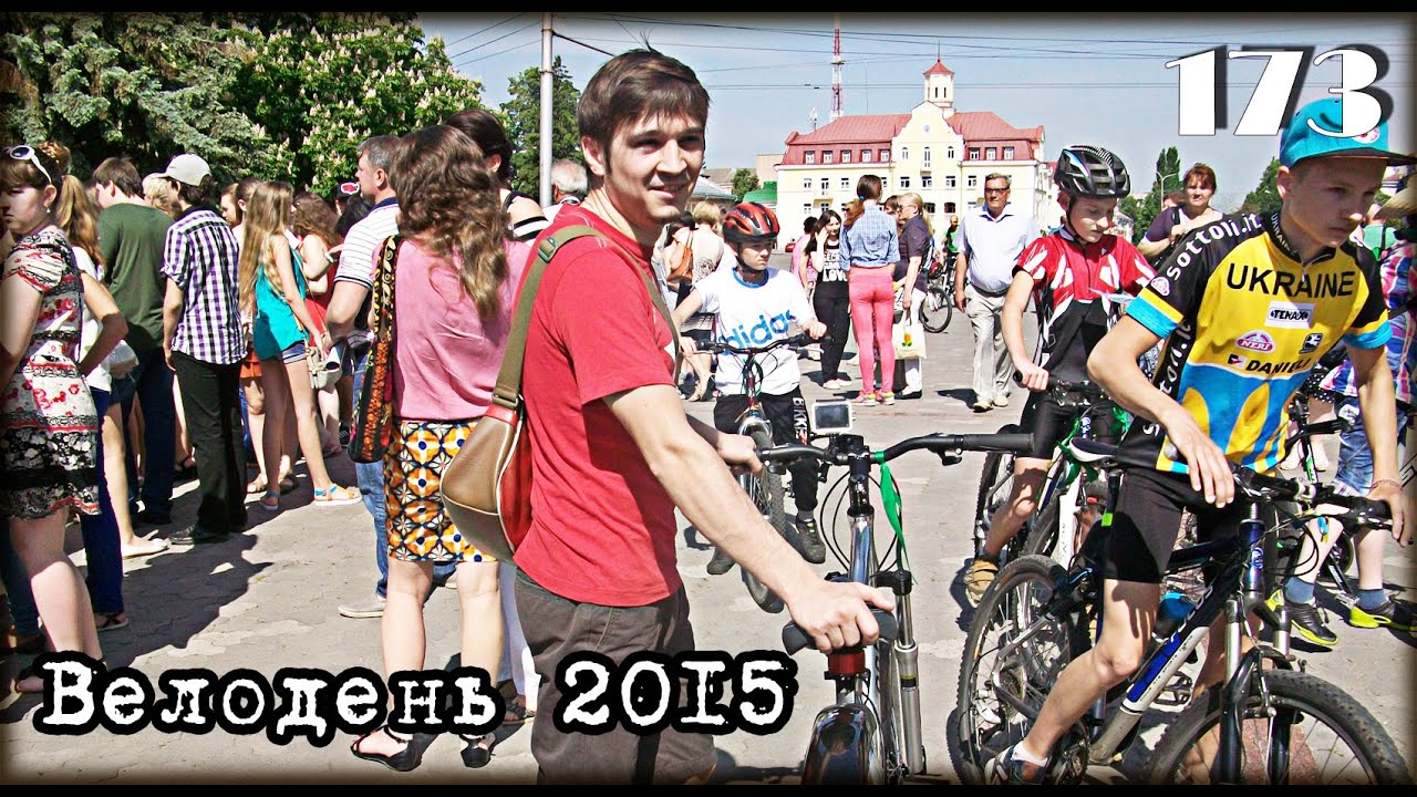 W.K.O.D. 173 - Велодень 2015
