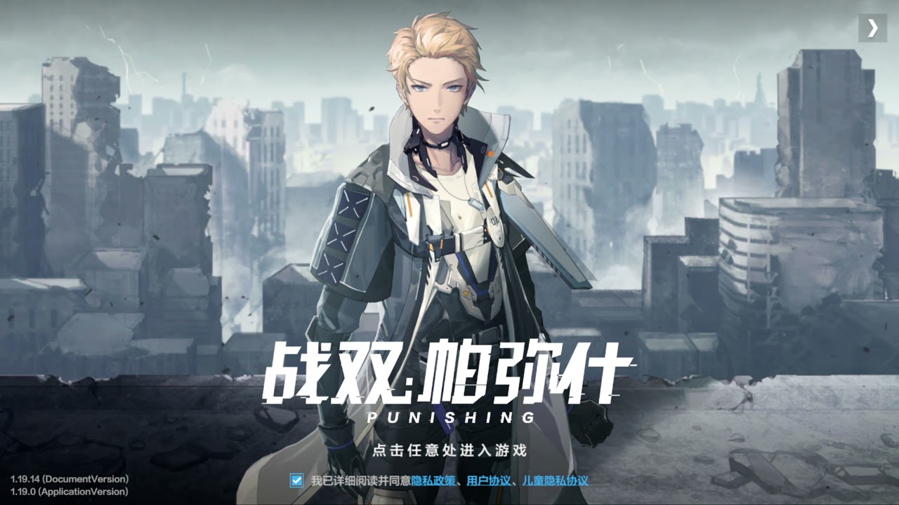 Imprisoned Sight - Login Screen 【Punishing: Gray Raven】