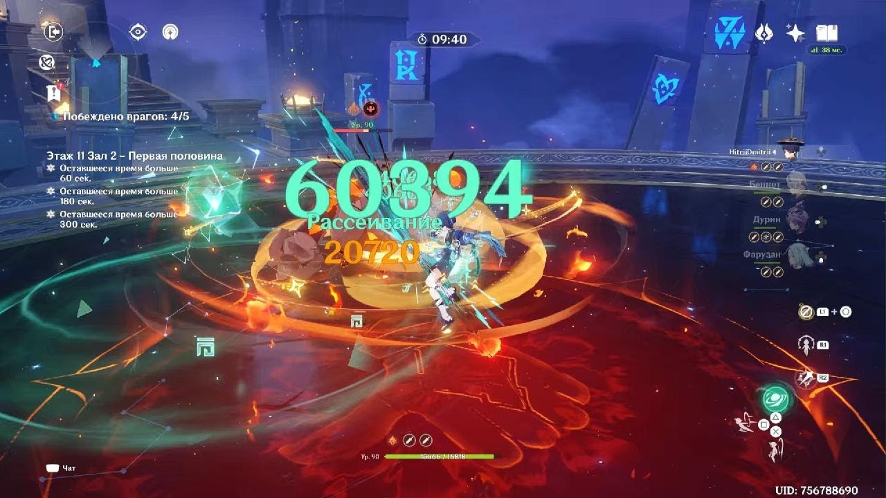 Genshin Impact 11 Бездна Странник Часка