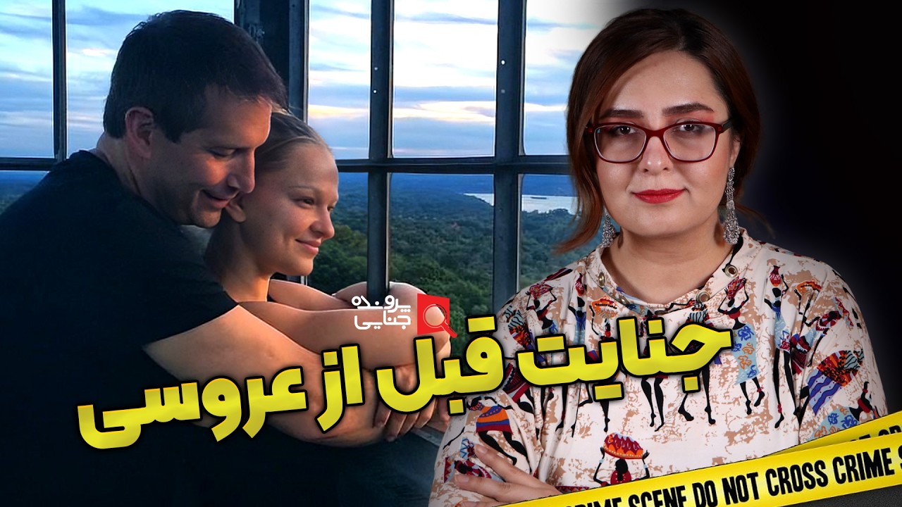 پرونده های جنایی: قایق مرگ و پرونده عجیب آنجلیکا