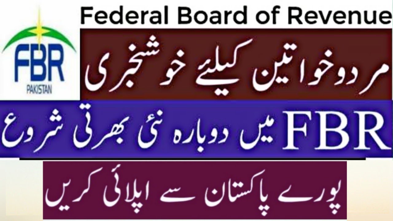 FBR New Jobs 2021 &ndash; Federal Board of Revenue