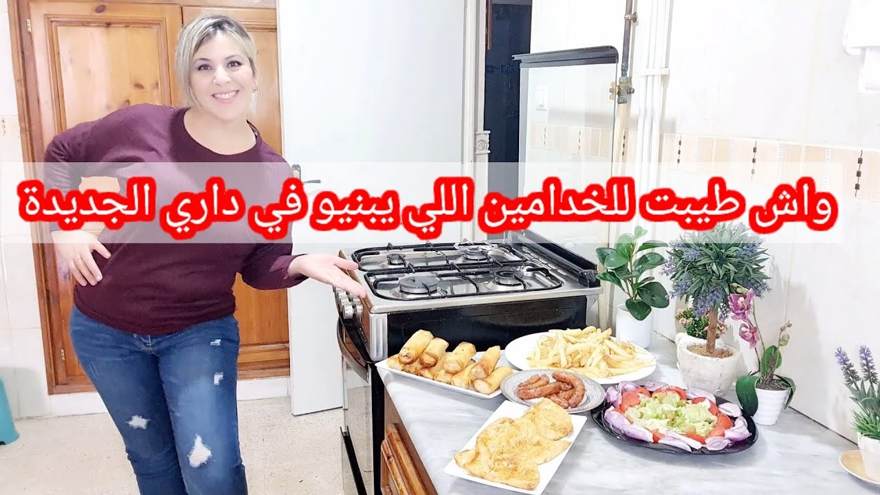 فرحت الخدامين اللي يبنيو في الفيلا الجديدة 🥳طيبت ليهم أكل أيشهي وعجبهم بزاف 🥰