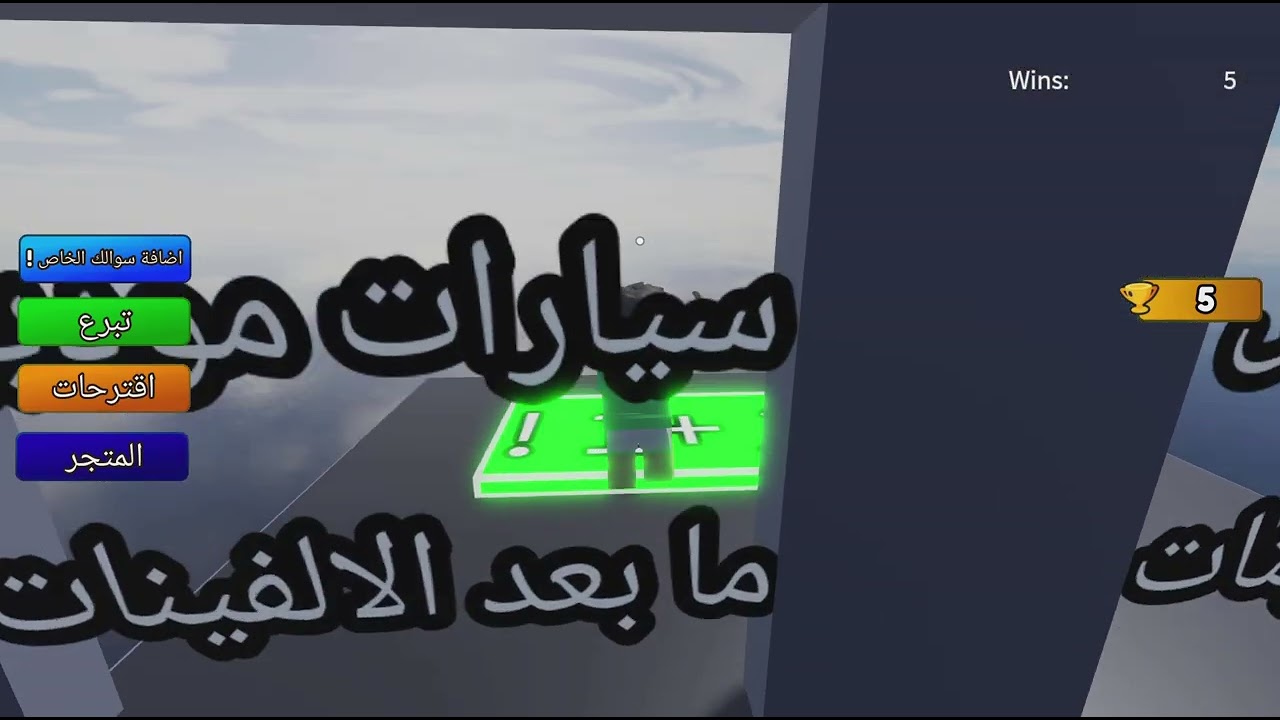 Roblox_20260307205819