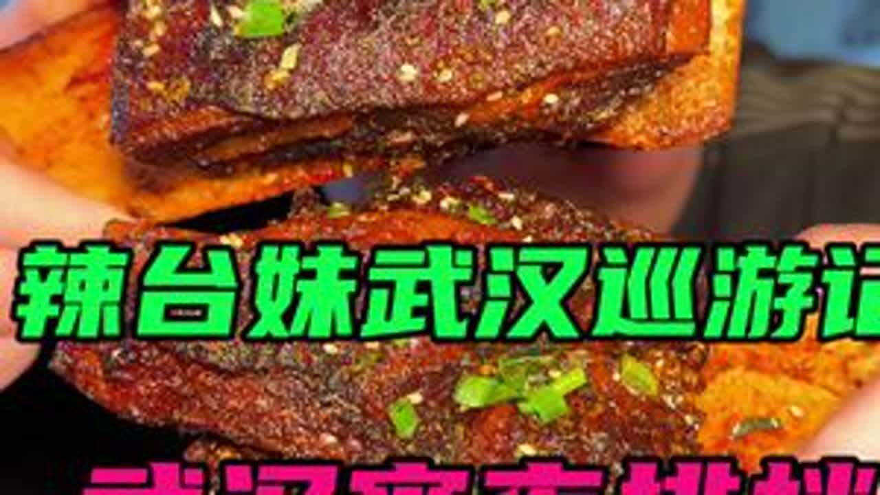 今天这顿宵夜看到的人有口福了！直接把武汉的宵夜氛围拉满拉！ #我比乌啦啦更懂烟火小店 #烟火榜 #妈呀太香了 #烧烤界的扛霸子 #武汉美食