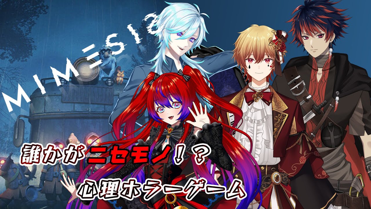 【スナボブ】ファミリーで心理ホラーゲーム【MIMESIS】